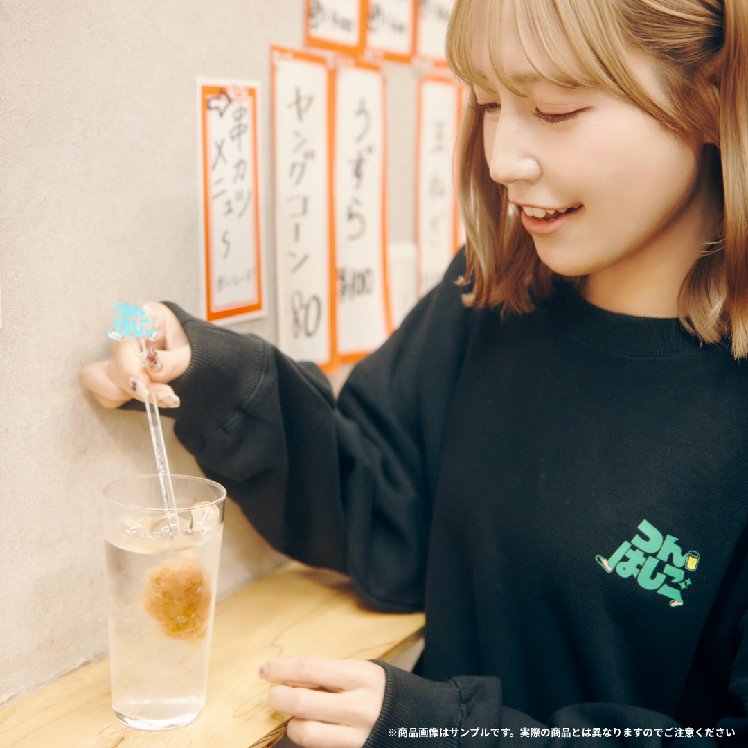 梅干しサワー専用つんはしごマドラー