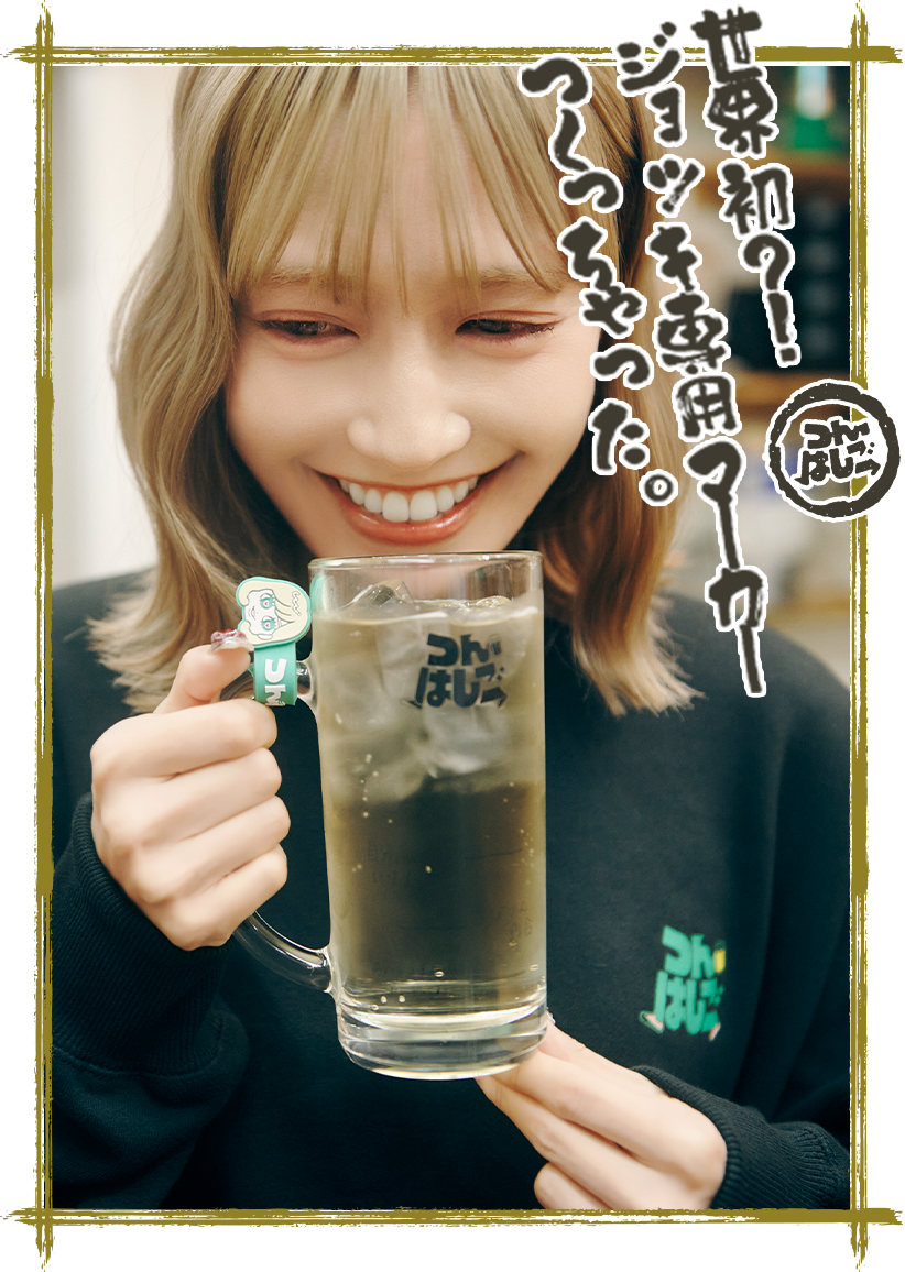 世界初？！ジョッキ専用マーカーつくっちゃった。