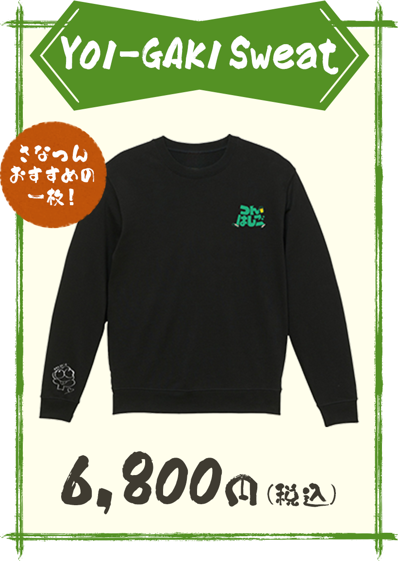 YOI-GAKI Sweat